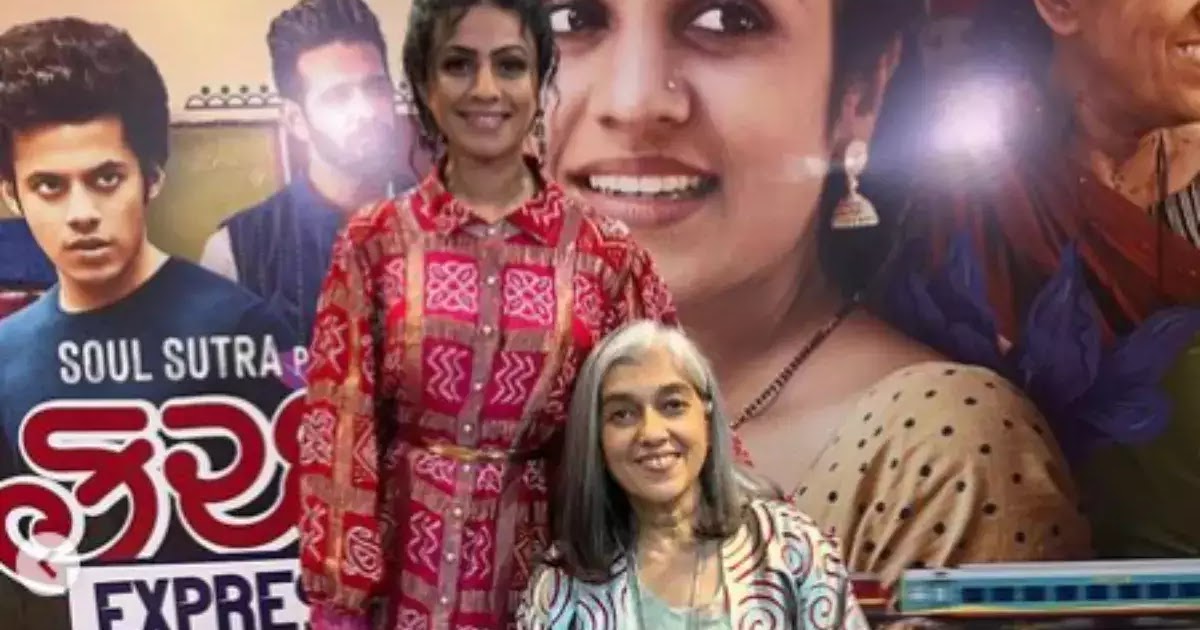 Kutch Express Gujarati Movie (2023) Cast, Release Date & More Wiki